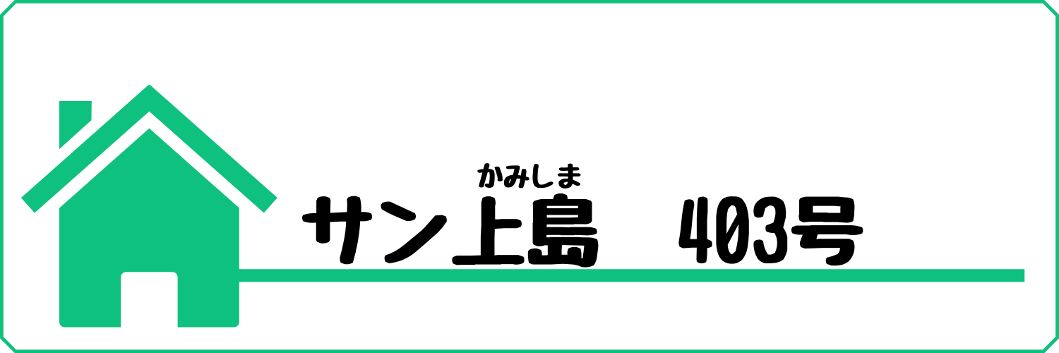403号★フリーレント可能！